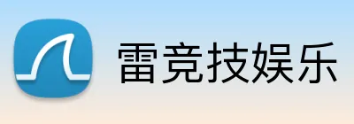 雷竞技娱乐 Logo