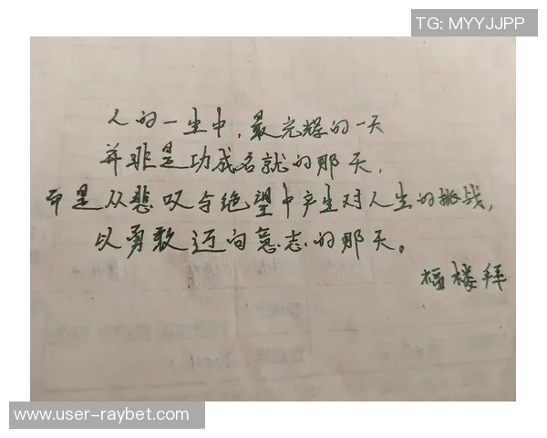 海兰德：在艰难环境中成长的我始终保持准备人生的每一个挑战